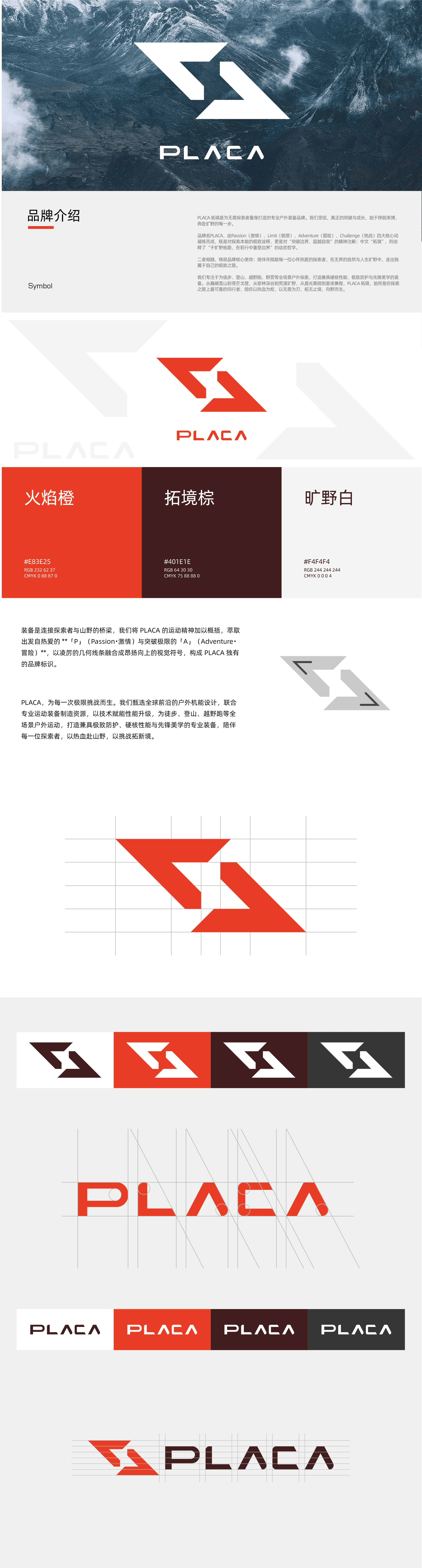 Visual Identity