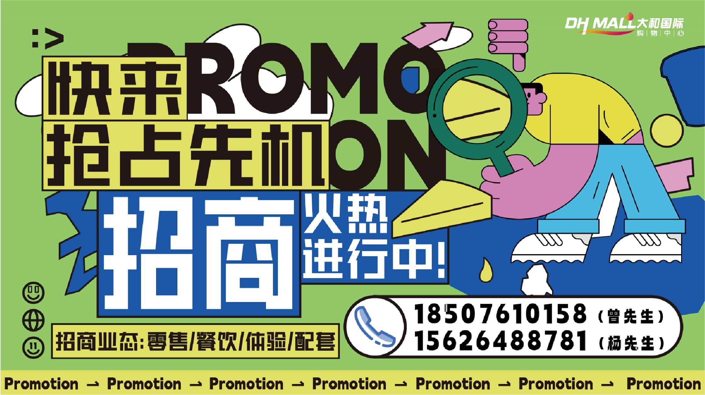 Event Poster 2