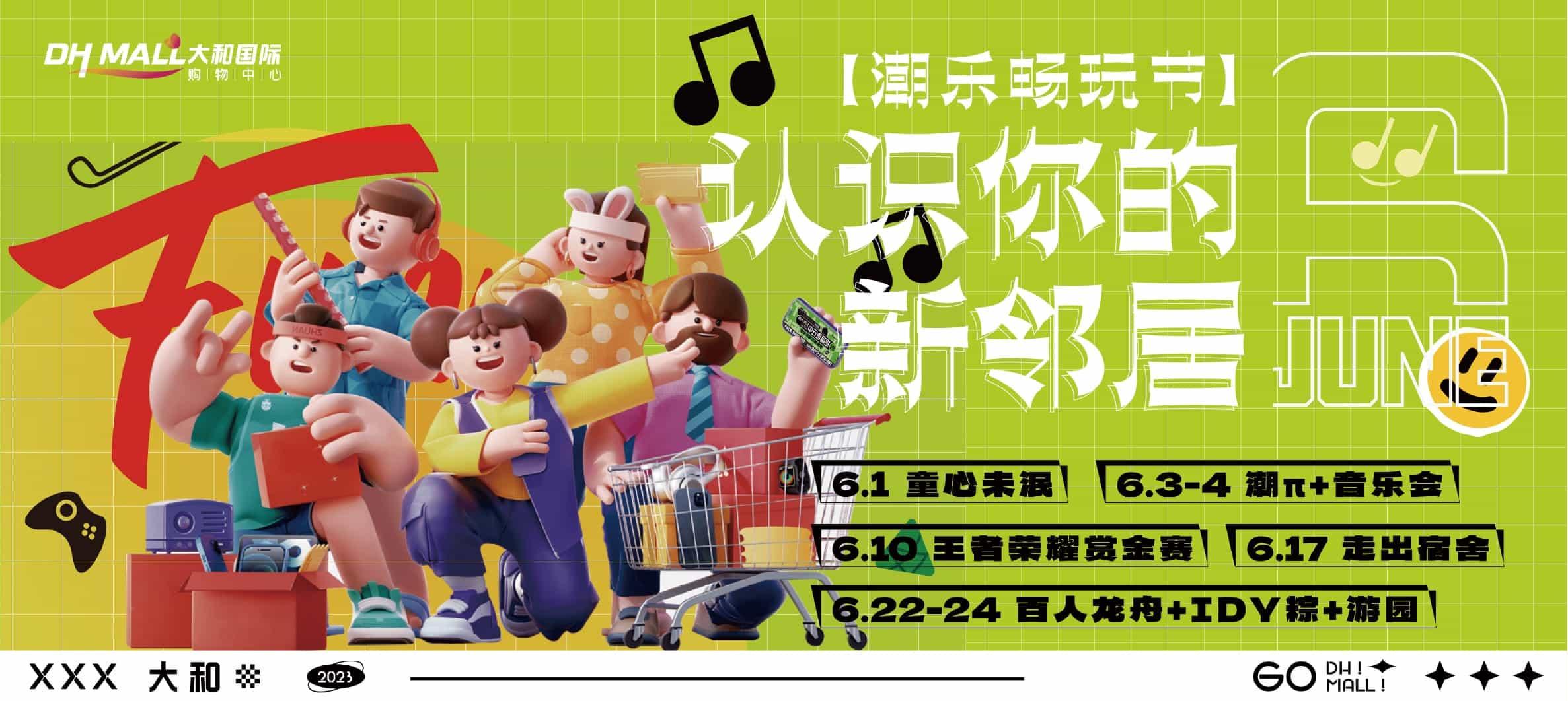 Event Poster 3