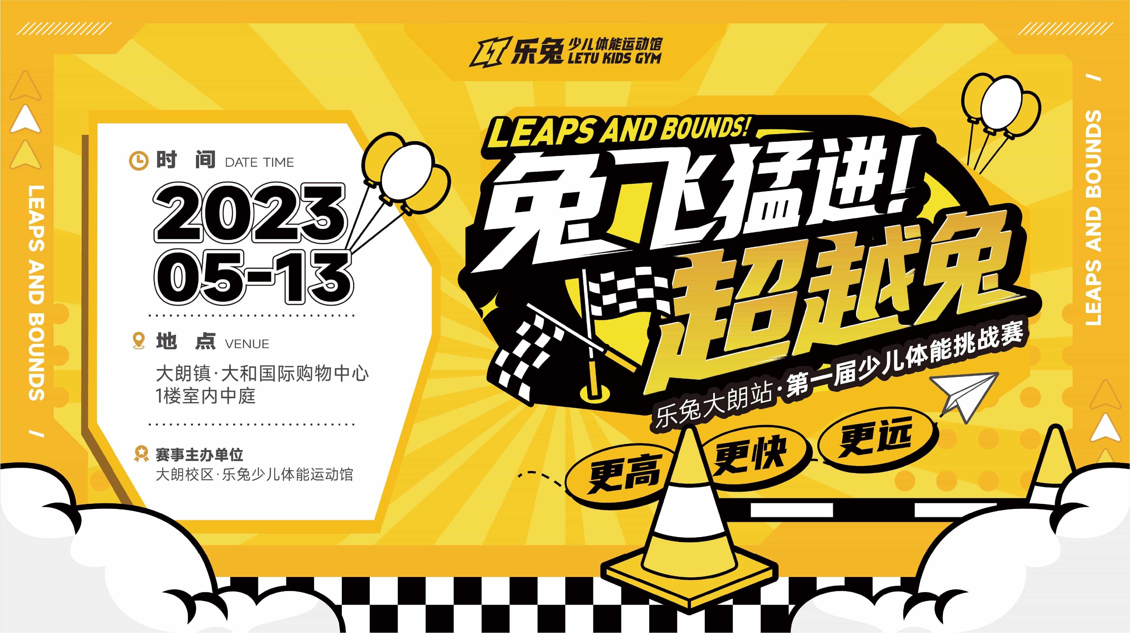 Event Poster 4