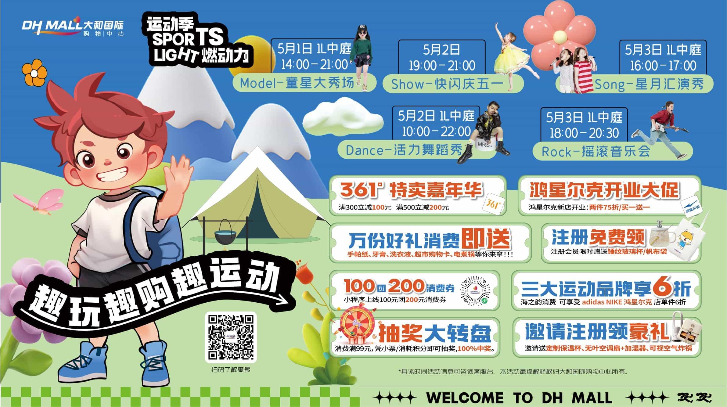 Event Poster 10