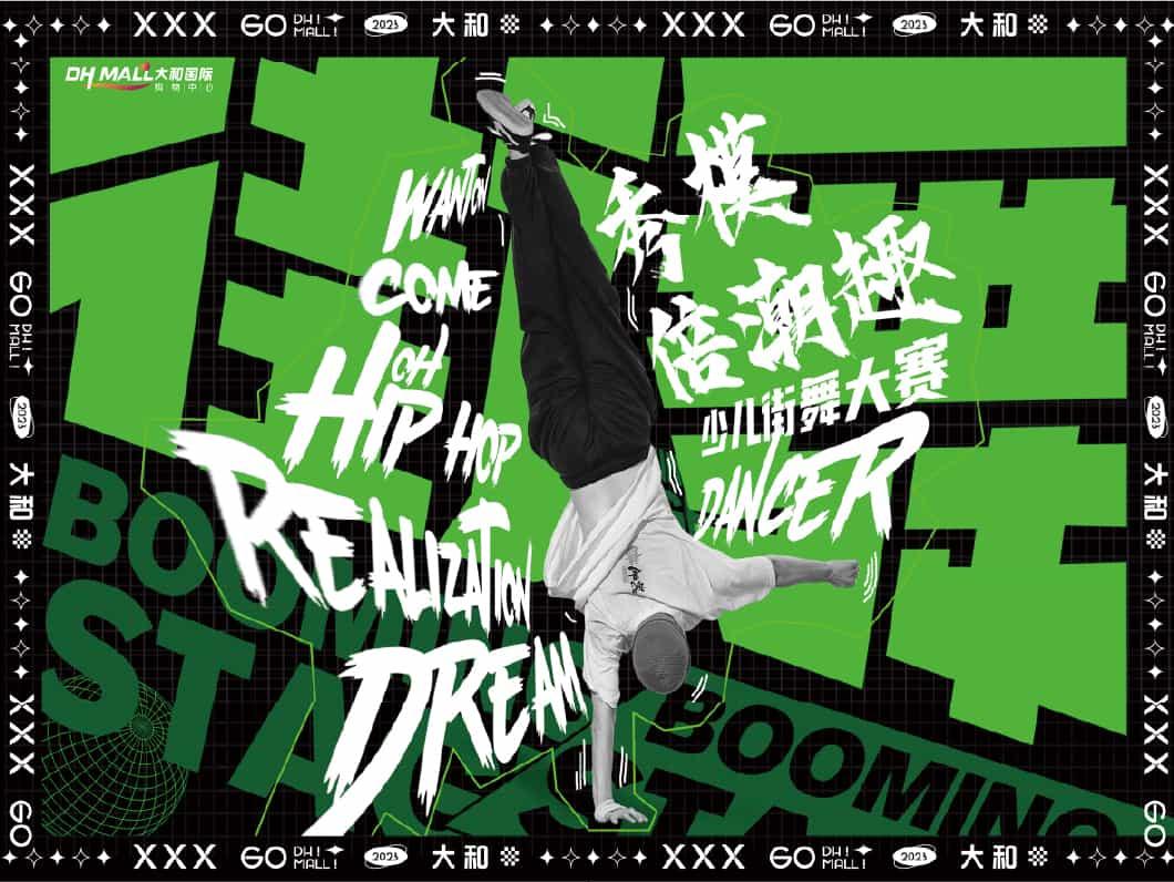Event Poster 12